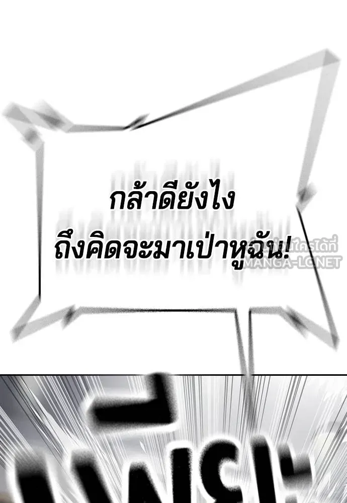 คูเซรา ตอนที่ 34 รูปที่ 3