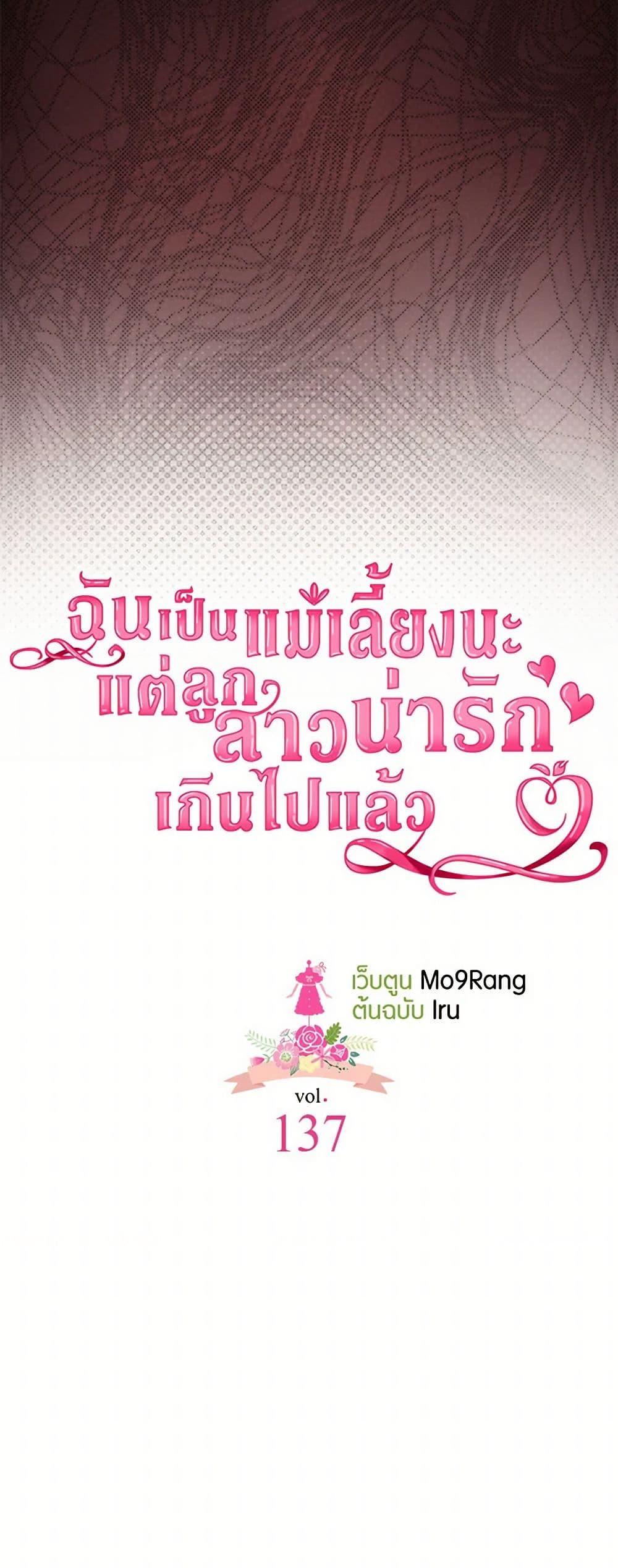 Manga-lc-com อ่านมังงะ อ่านการ์ตูน ออนไลน์ ฟรี Not-Sew-Wicked Stepmom ตอนที่ 1 2 3 4 5 6 7 8 9 10 11 12 13 14 ฟรี ไม่มีโฆษณา Manga-lc - อ่าน มังงะ อ่าน การ์ตูน ออนไลน์ อ่านมังงะ ฟรี