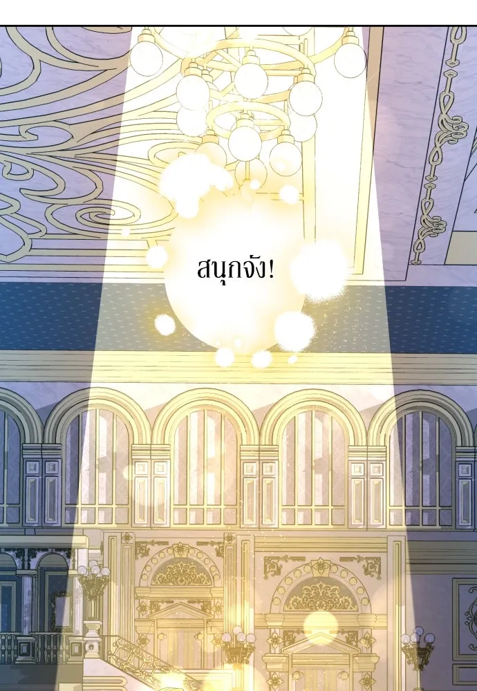 เลดี้มินต์ ตอนที่ 29 รูปที่ 73