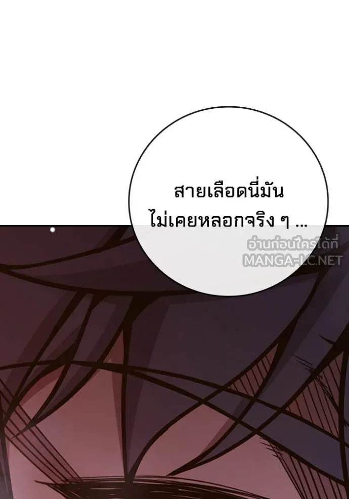 เยาวชนคนคุก ตอนที่ 67 รูปที่ 61