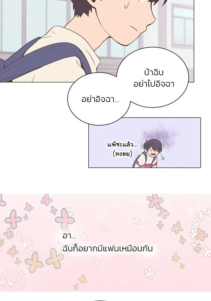 อย่าล้อเล่นกับหัวใจ ตอนที่ 1 รูปที่ 14