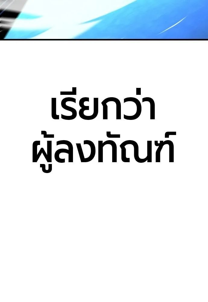มือพิพากษา ตอนที่ 52 รูปที่ 116