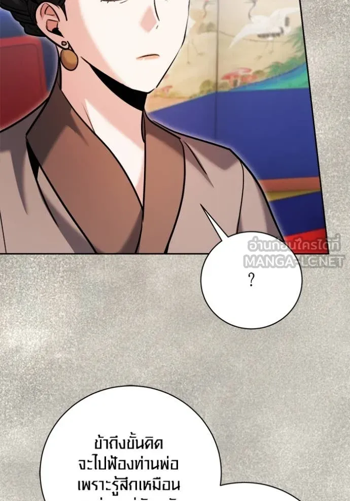 ออร่าดาราอัจฉริยะ ตอนที่ 72 รูปที่ 29