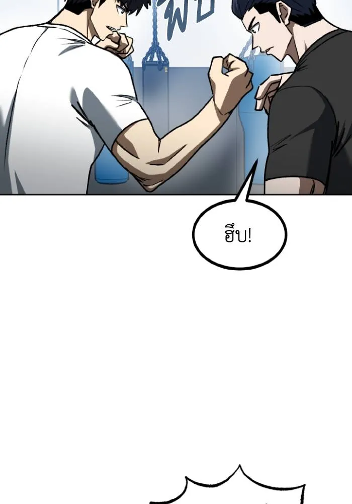 ราชาแห่งอ็อกทากอน ตอนที่ 98 รูปที่ 73