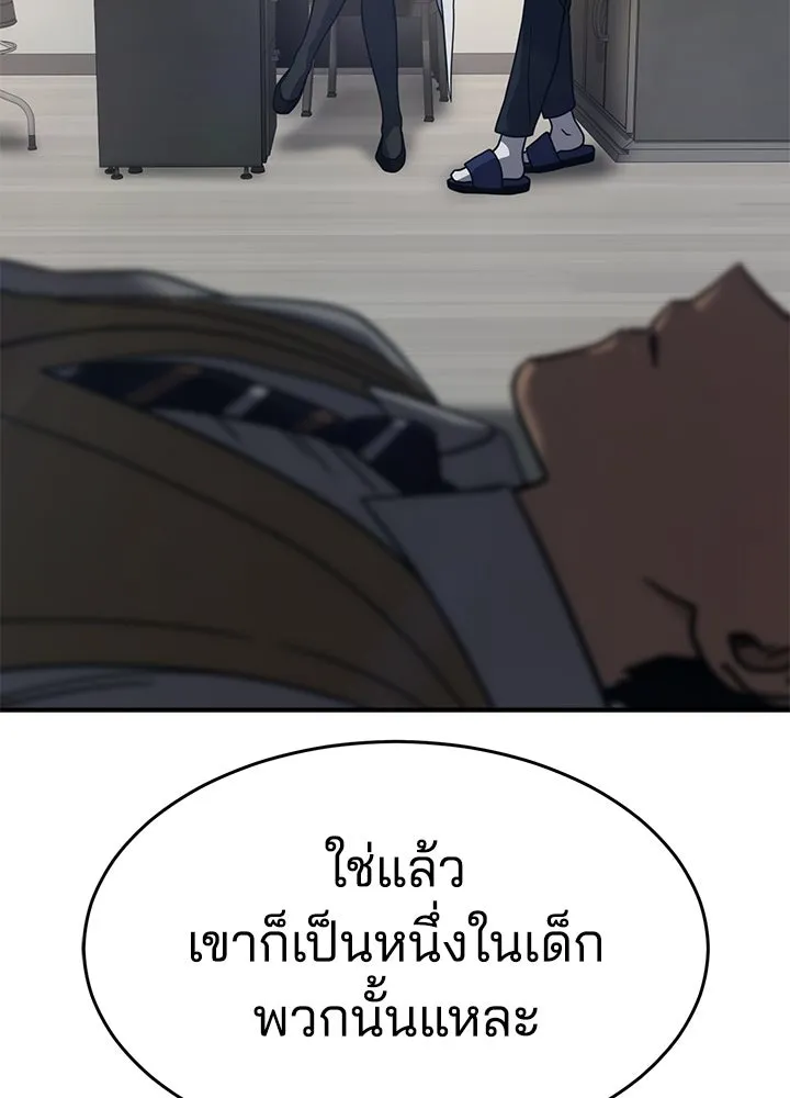 กฎเหล็กบ้านสายลับ ตอนที่ 27 รูปที่ 14