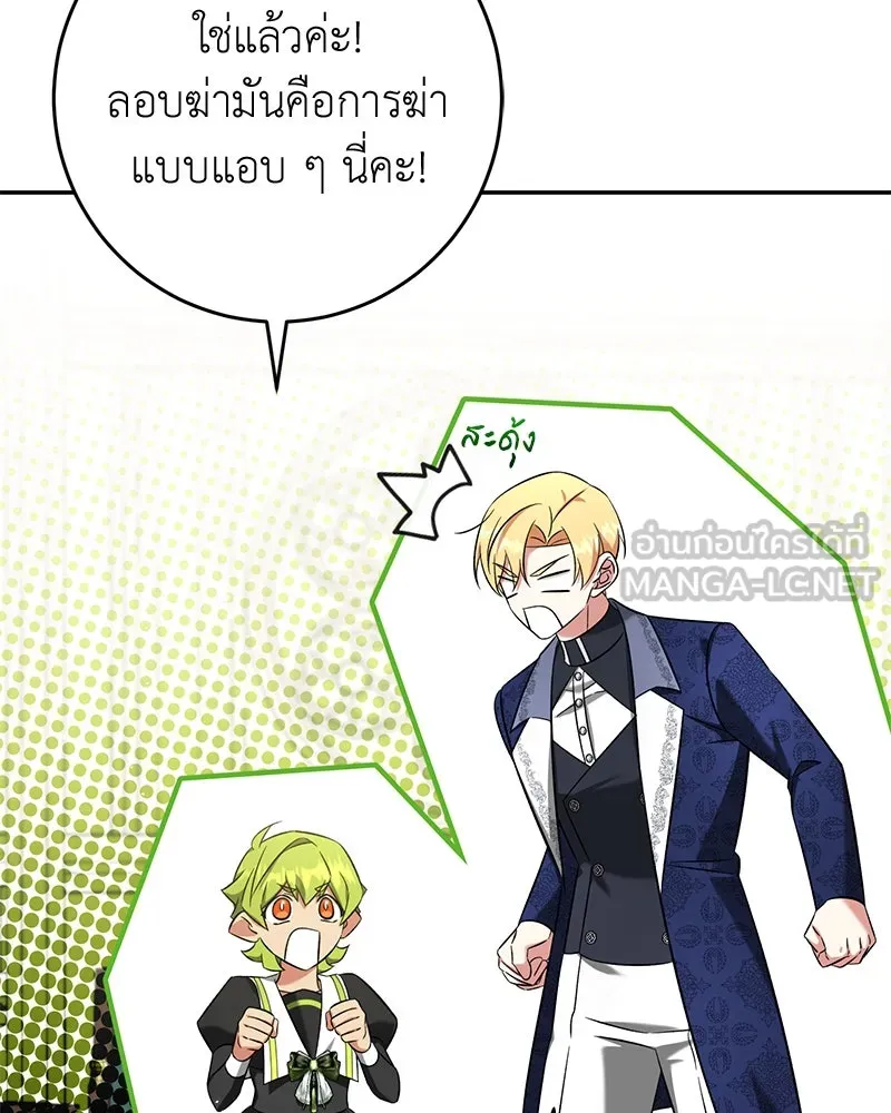 ภารกิจไล่ตามลุค บีเชล ตอนที่ 64 รูปที่ 6