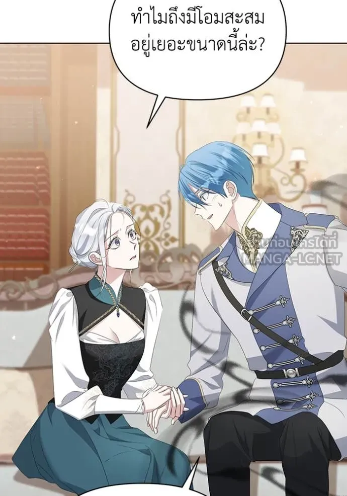 ชีวิตใหม่ในตระกูล ตอนที่ 77 รูปที่ 43