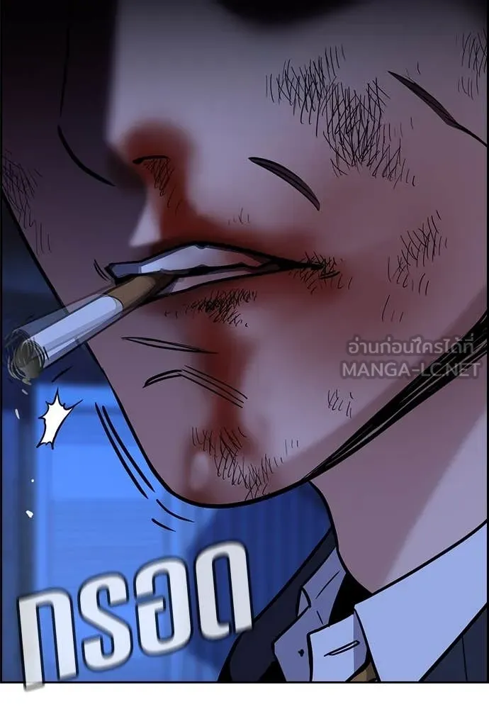 การศึกษาที่แท้จริง ตอนที่ 219 รูปที่ 85