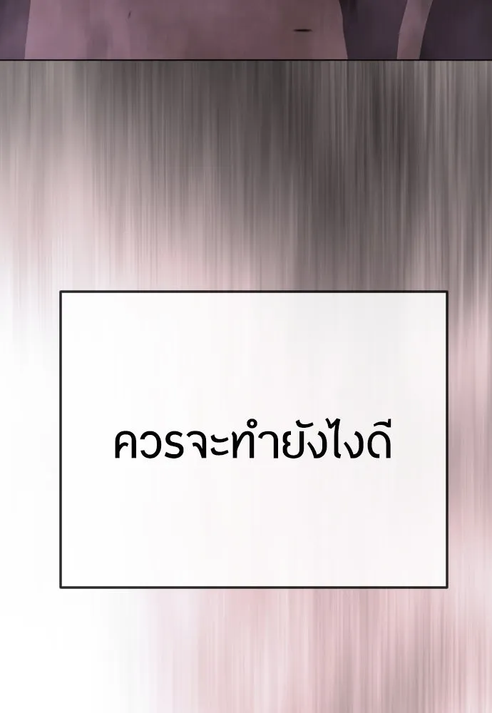 ยุคแห่งยอดมนุษย์ ตอนที่ 90 รูปที่ 122