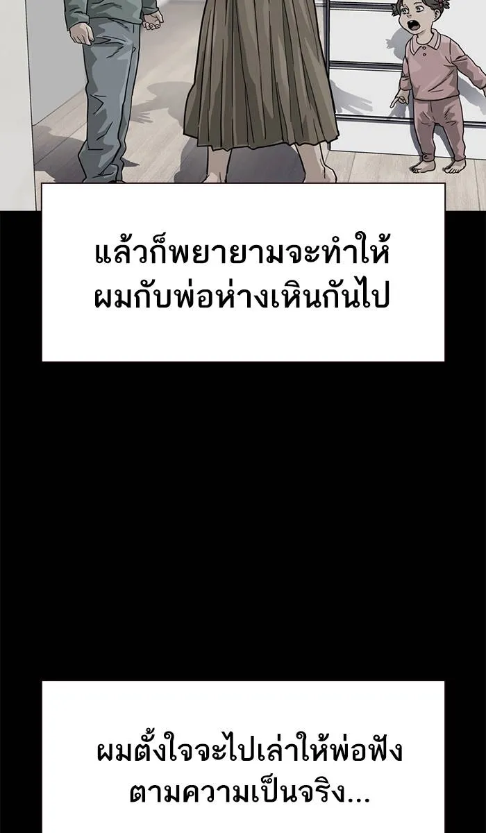 To not die ตอนที่ 35 รูปที่ 20