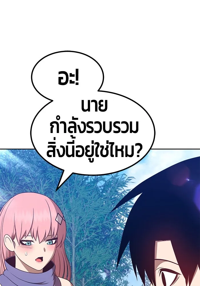 +99 ท่อนไม้พร้อมบวก ตอนที่ 36 รูปที่ 274