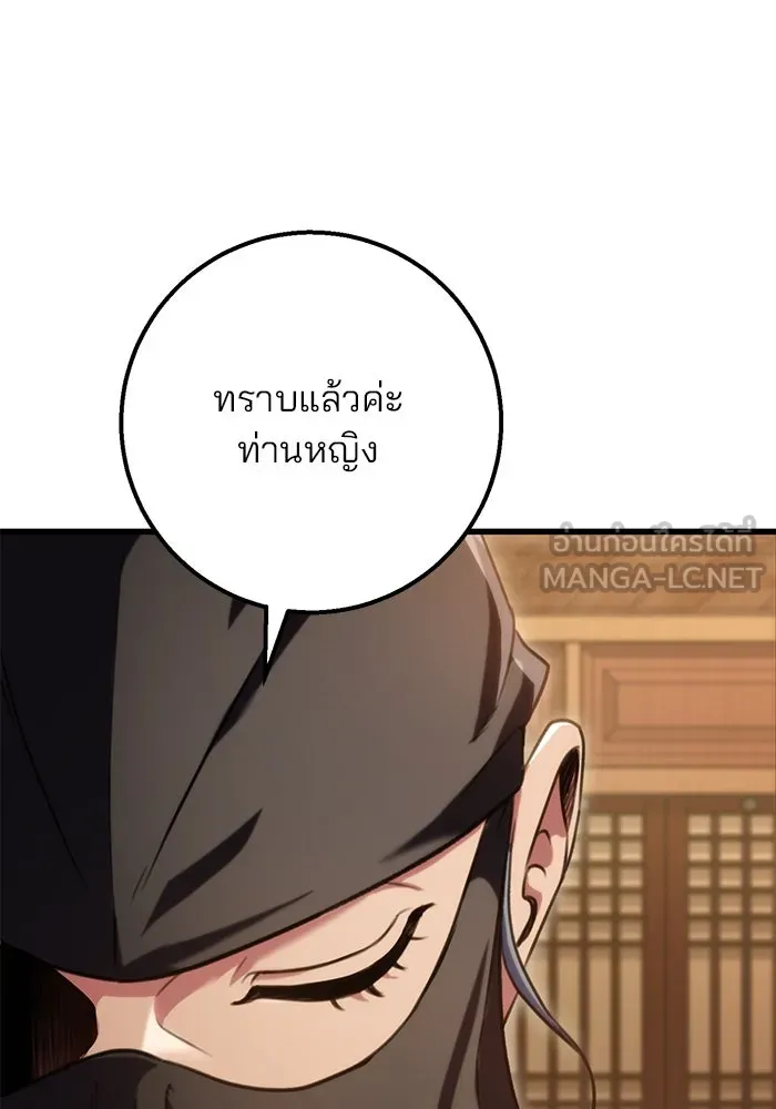 ดาบแห่งจักรพรรดิ ตอนที่ 23 รูปที่ 9