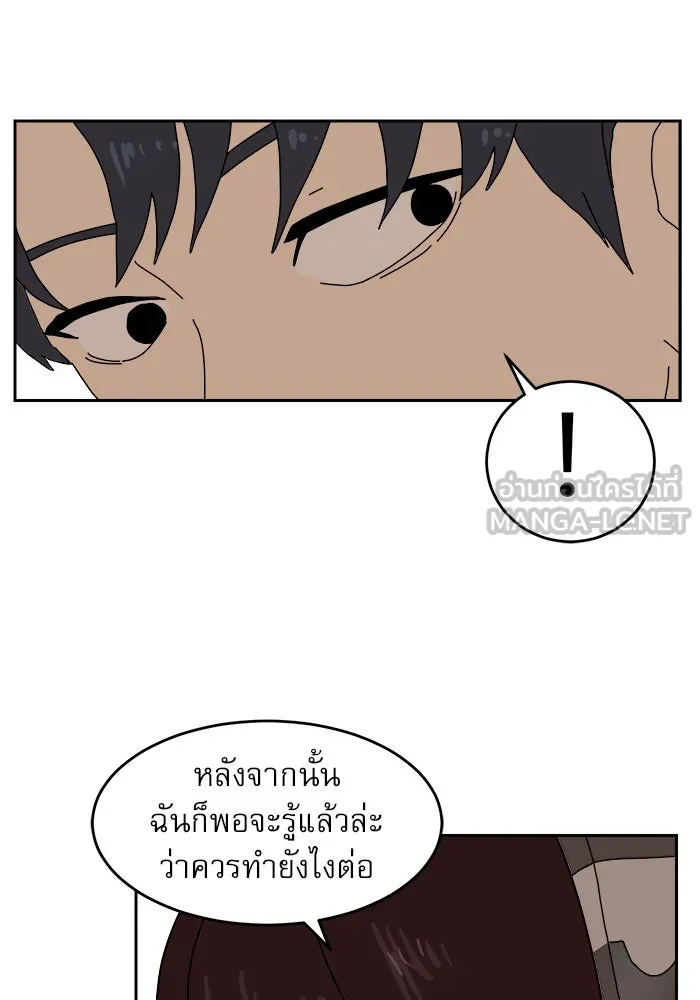 Double Click ตอนที่ 3 รูปที่ 48