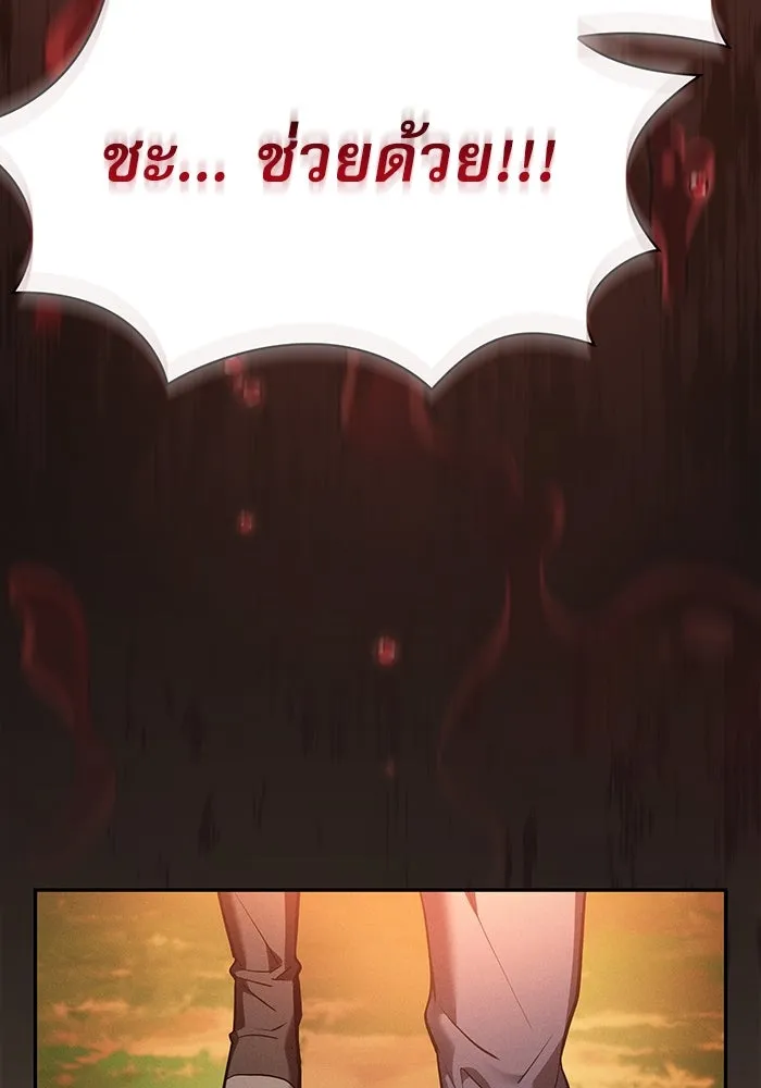 นักดาบอัจฉริยะจากอะคาเดมี ตอนที่ 15 รูปที่ 124