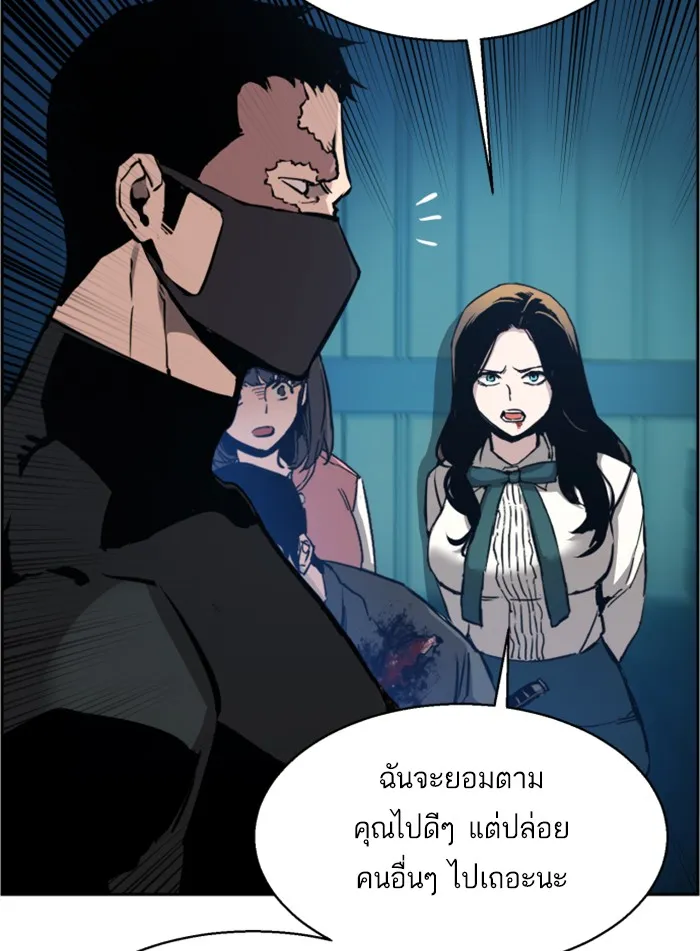 พี่ชายสายบอดี้การ์ด ตอนที่ 17 รูปที่ 41