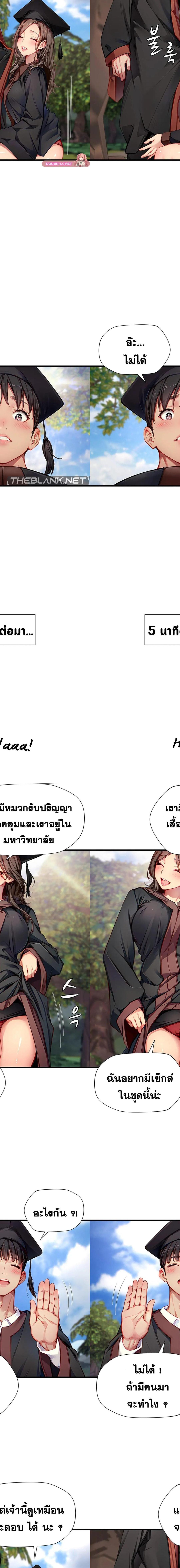 S Class ตอนที่ 33 10