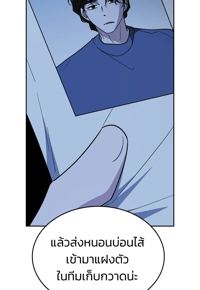 รักแล้วห้ามเลิก ตอนที่ 74 รูปที่ 62
