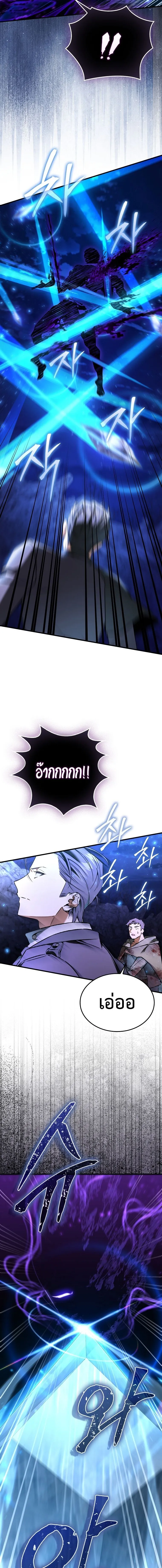 A Villain_s Will to Survive ต_วร_ายอย_างฉ_นต_องรอด ตอนที่ ตอนที่ 42 รูปที่ 12