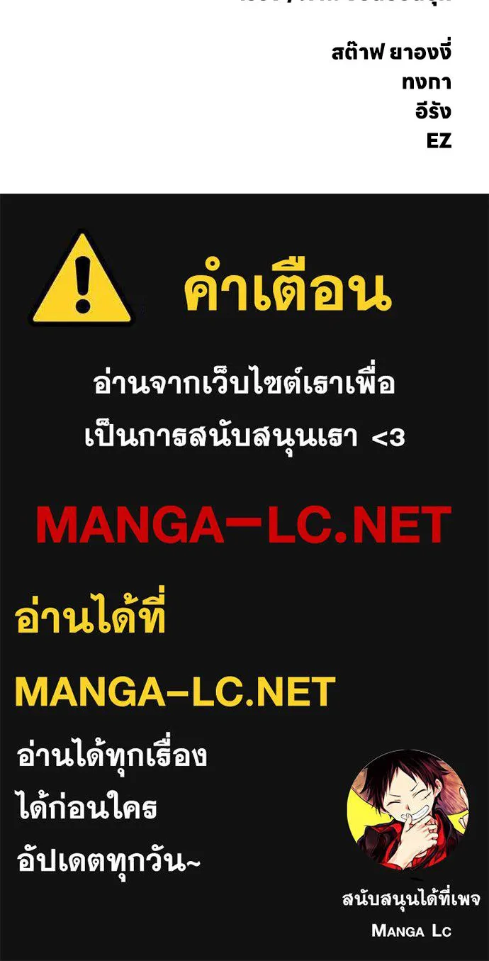 ผู้กล้าฝ่าวันสิ้นโลก ตอนที่ 63 vip แห่งศูนย์หลบภัยโรงเรียนนาน รูปที่ 177