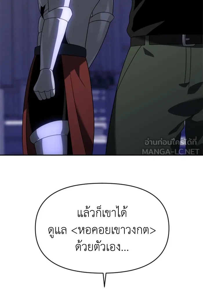 อดีตบอสหอคอย ตอนที่ 17 รูปที่ 180