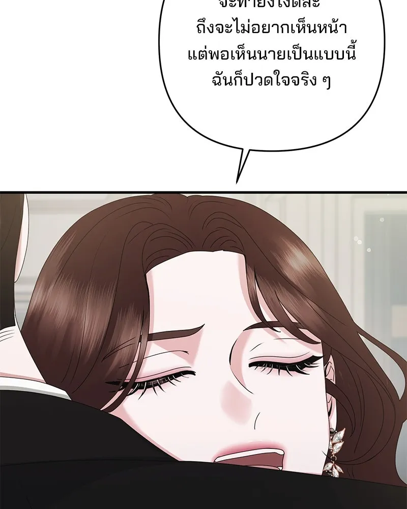 สามีที่ไม่ได้ขอ ตอนที่ 41 รูปที่ 110