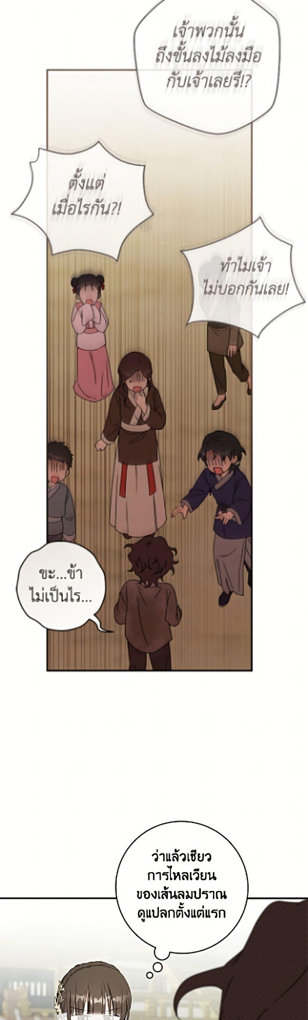 Manga-lc-com อ่านมังงะ อ่านการ์ตูน ออนไลน์ ฟรี I Became the Despised Granddaughter of the Powerful Martial Arts Family ตอนที่ 1 2 3 4 5 6 7 8 9 10 11 12 13 14 ฟรี ไม่มีโฆษณา Manga-lc - อ่าน มังงะ อ่าน การ์ตูน ออนไลน์ อ่านมังงะ ฟรี