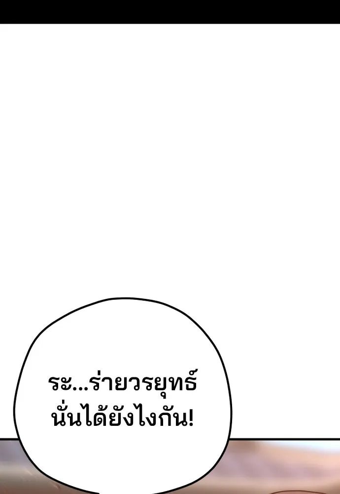 เส้นทางสู่เทพมาร ตอนที่ 87 รูปที่ 116