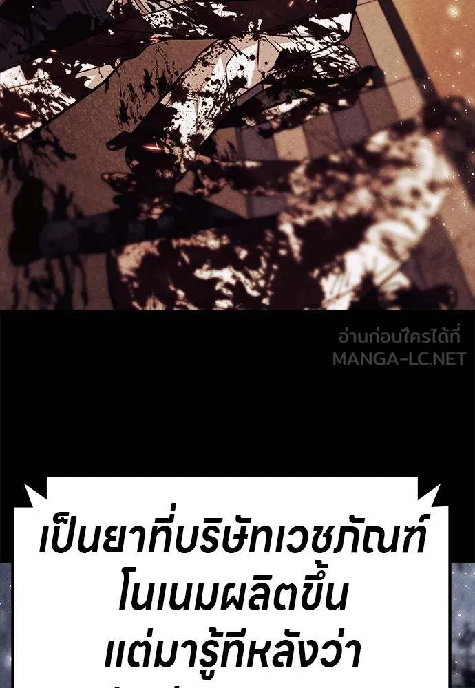 Zombie X Slasher ตอนที่ 4 รูปที่ 72