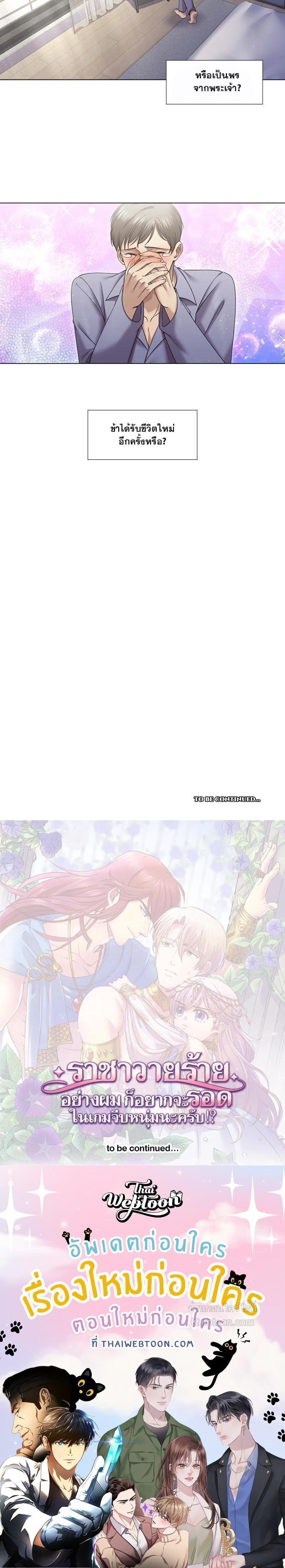 Manga-lc-com อ่านมังงะ อ่านการ์ตูน ออนไลน์ ฟรี I was Reborn as the Villainess’ Father and I Need XXX to Survive! ตอนที่ 1 2 3 4 5 6 7 8 9 10 11 12 13 14 ฟรี ไม่มีโฆษณา Manga-lc - อ่าน มังงะ อ่าน การ์ตูน ออนไลน์ อ่านมังงะ ฟรี