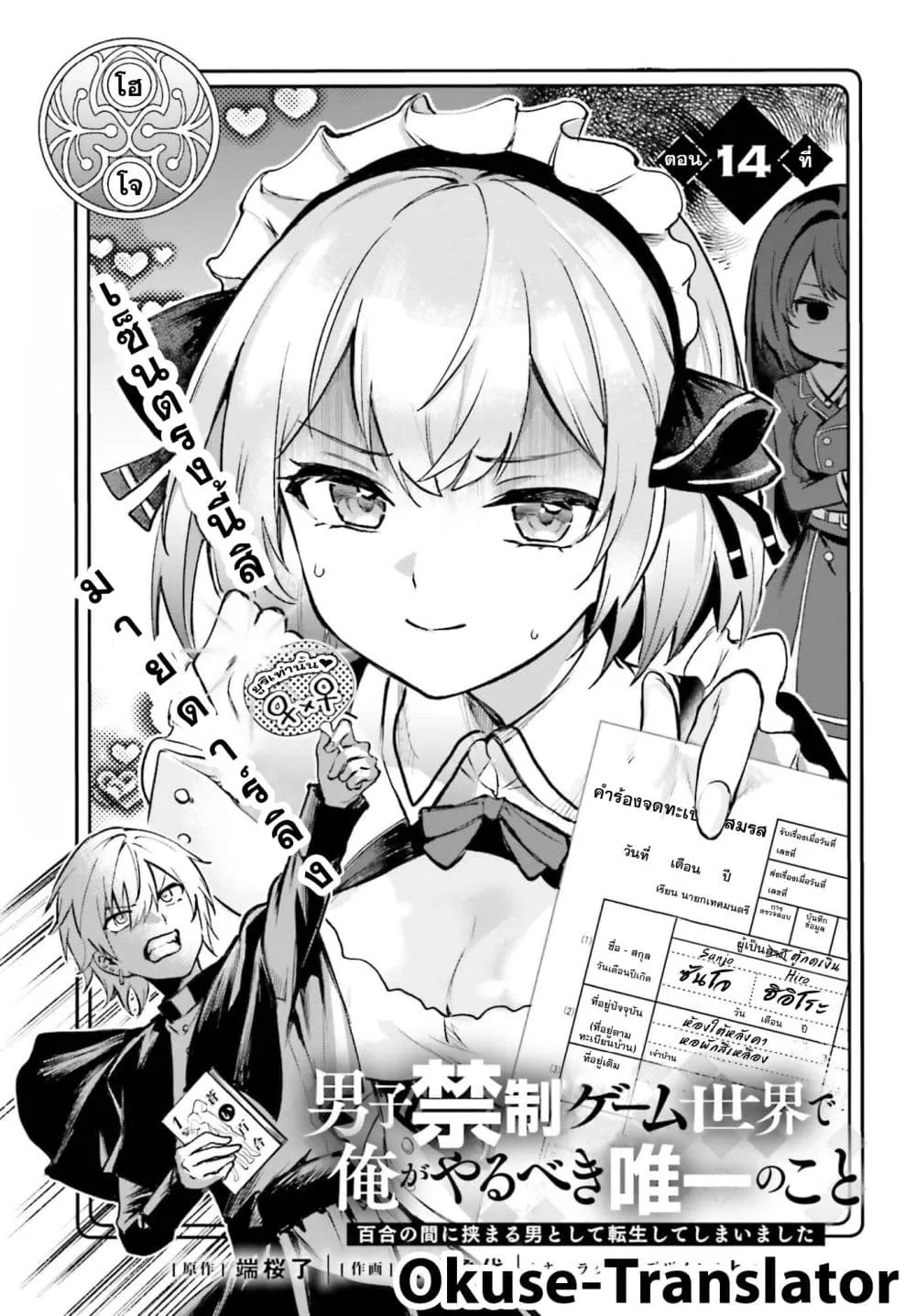 Manga-lc-com อ่านมังงะ อ่านการ์ตูน ออนไลน์ ฟรี Danshi Kinsei Game Sekai de Ore ga Yarubeki Yuiitsu no Koto  ตอนที่ 1 2 3 4 5 6 7 8 9 10 11 12 13 14 ฟรี ไม่มีโฆษณา Manga-lc - อ่าน มังงะ อ่าน การ์ตูน ออนไลน์ อ่านมังงะ ฟรี