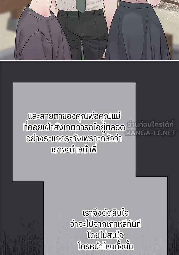 สลับรัก สลับชะตา ตอนที่ 47 รูปที่ 36