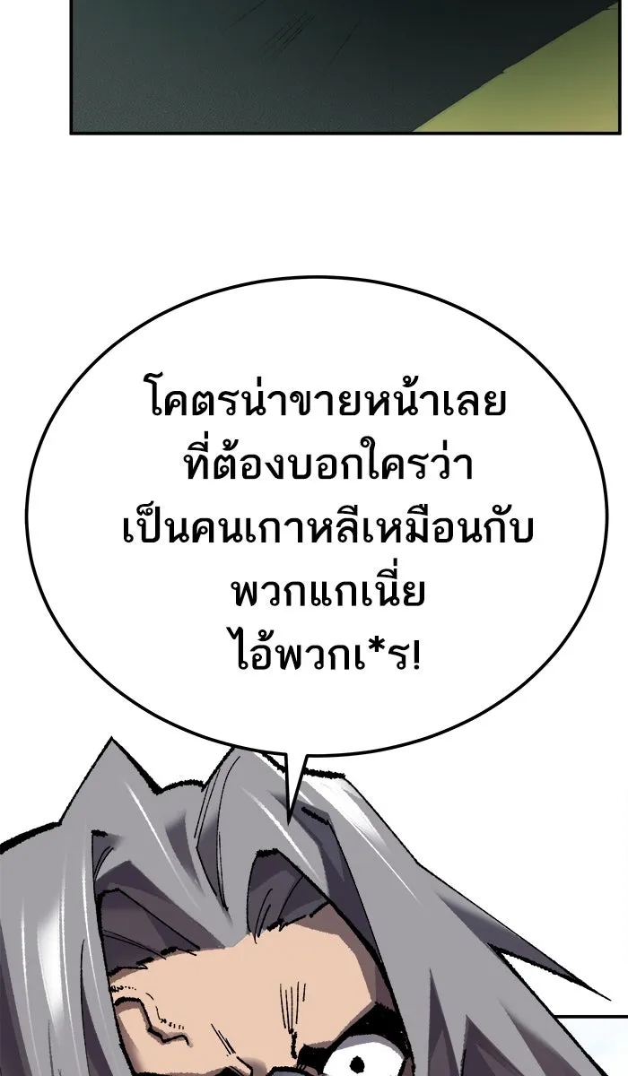 ยอดคนเลเวลทะลุ ตอนที่ 32 ไล่ล่า (3) รูปที่ 43