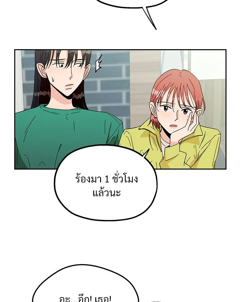 Pyramid Game เกมพีระมิด ตอนที่ 19 รูปที่ 14