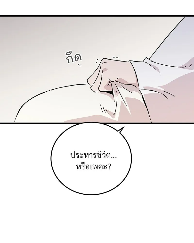 ข้าต้องไม่ใช่พระชายา ตอนที่ 78 รูปที่ 82