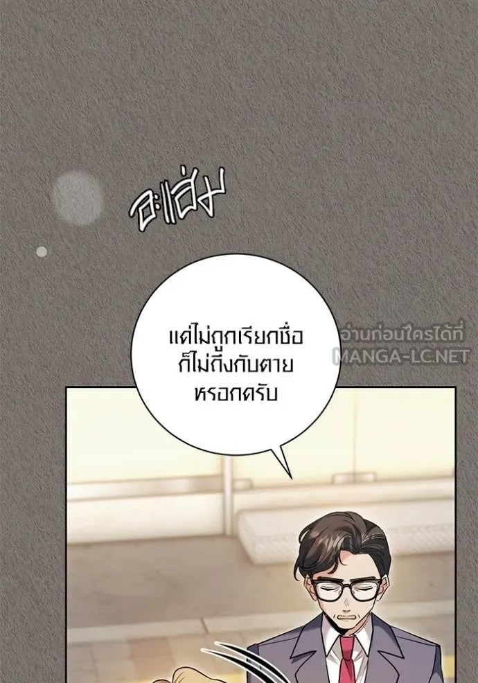 ออร่าดาราอัจฉริยะ ตอนที่ 63 รูปที่ 52