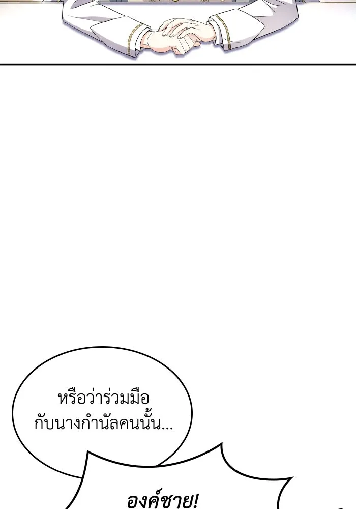 ทำแบบนี้ไม่ได้เพคะ องค์ชาย ตอนที่ 59 รูปที่ 5