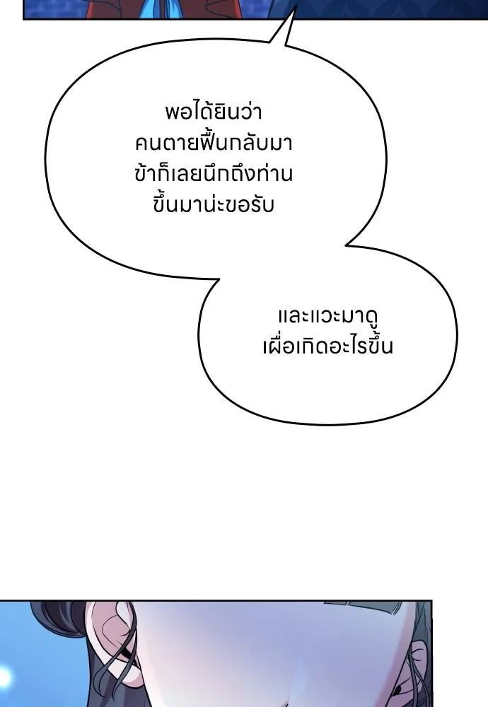 ข้าเนี่ยนะเป็นพระสนม ตอนที่ 80 อยากรู้ว่าจะออกมายังไง รูปที่ 13