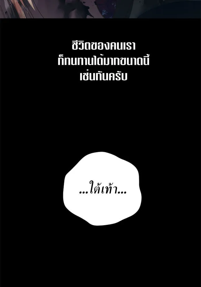 ชิงชีวิตพลิกลิขิตชะตา ตอนที่ 38. เกิดการเปลี่ยนแปลงกับสภาพจิตใ รูปที่ 143