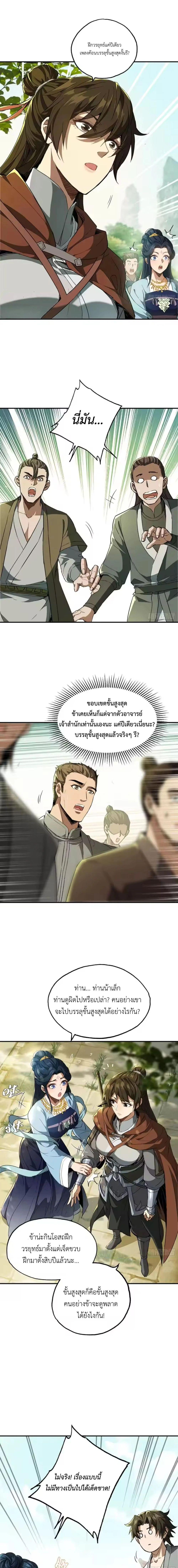 Manga-lc-com อ่านมังงะ อ่านการ์ตูน ออนไลน์ ฟรี The Taoist Master Is Going to Ascend ตอนที่ 1 2 3 4 5 6 7 8 9 10 11 12 13 14 ฟรี ไม่มีโฆษณา Manga-lc - อ่าน มังงะ อ่าน การ์ตูน ออนไลน์ อ่านมังงะ ฟรี