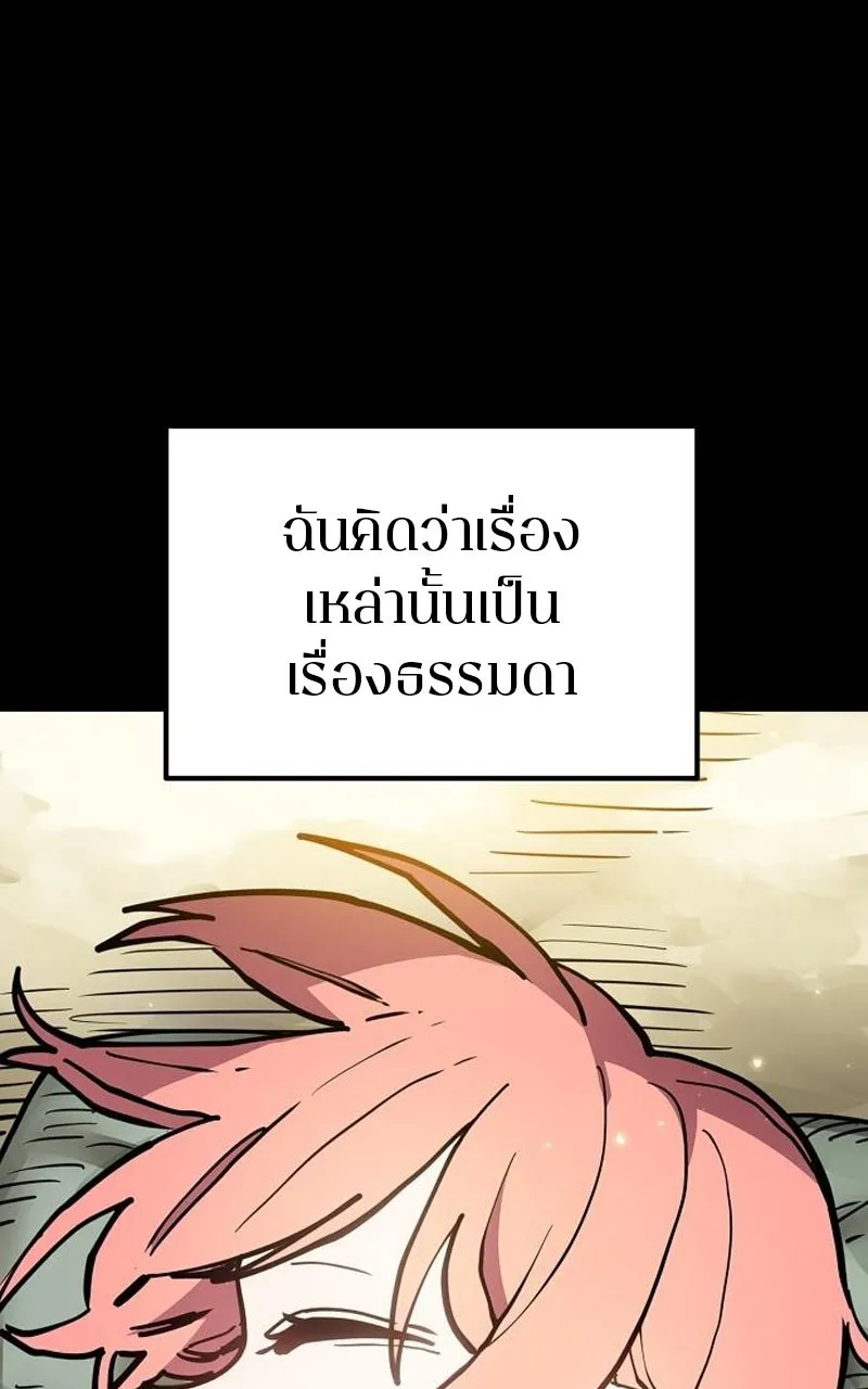 Player ตอนที่ 193 รูปที่ 56