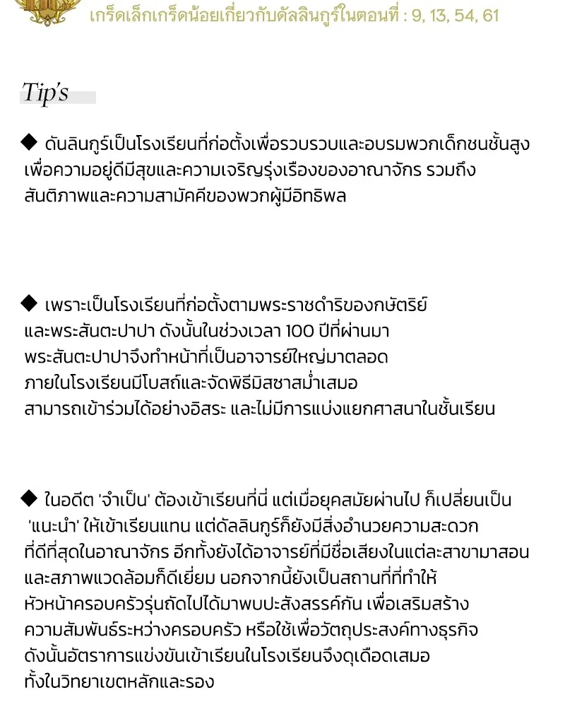 เซเรน่า ตอนที่ 65 รูปที่ 133