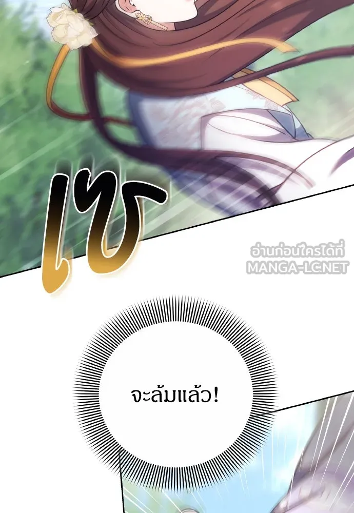 ข้าเนี่ยนะเป็นพระสนม ตอนที่ 87 เป็นพี่น้องกันตั้งแต่เมื่อไหร่ รูปที่ 99