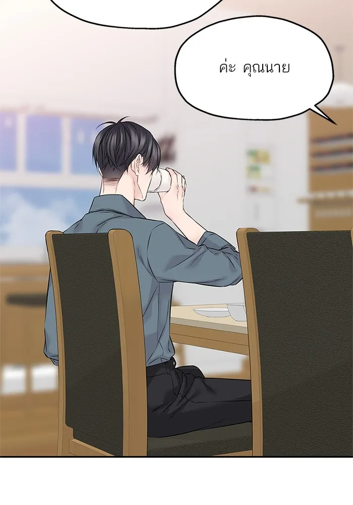 สลับรัก สลับชะตา ตอนที่ 52 รูปที่ 71