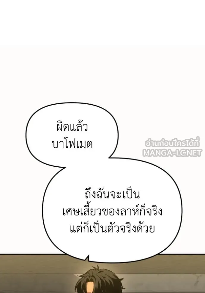 อดีตบอสหอคอย ตอนที่ 107 รูปที่ 64