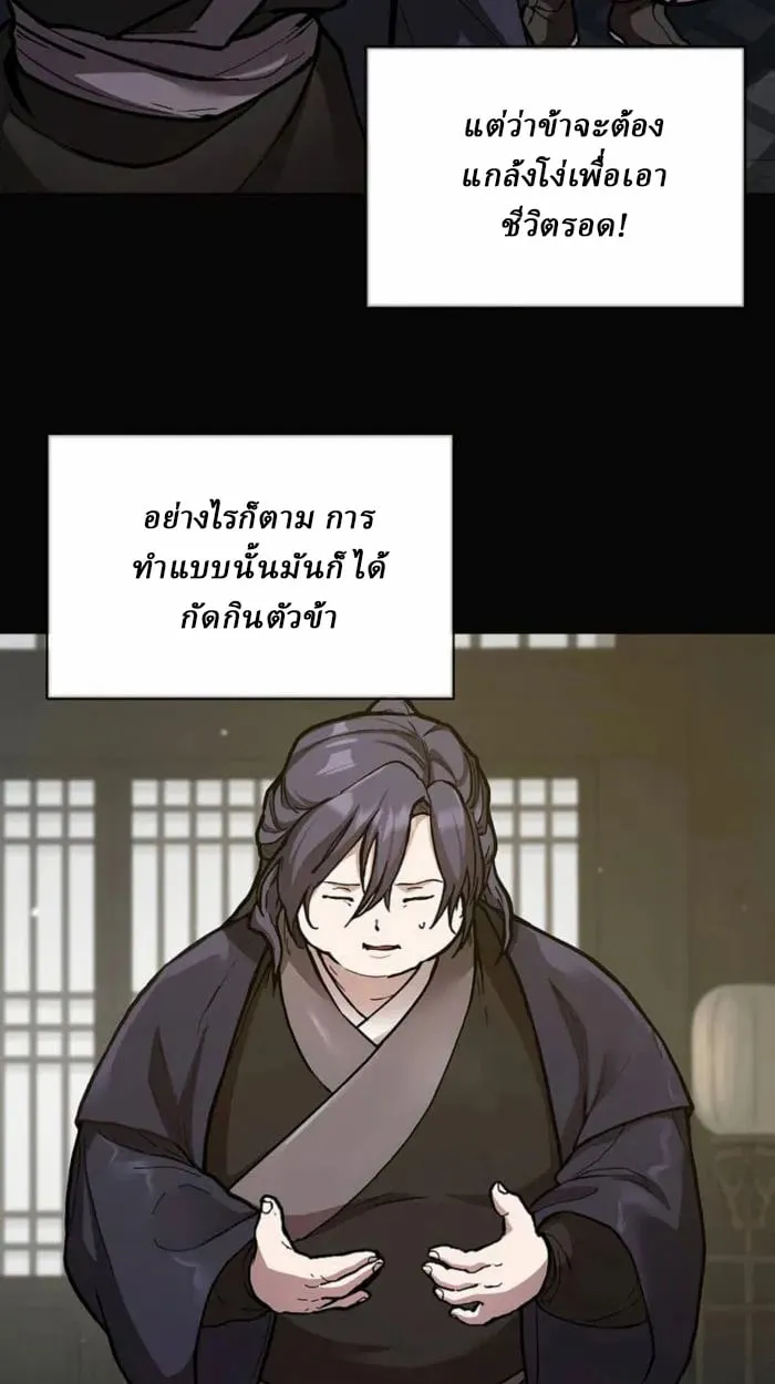 Reborn on the Demonic Cult Battlefield ยอดอ_จฉร_ยะผ_หวนค_น ตอนที่ ตอนที่ 1 รูปที่ 86