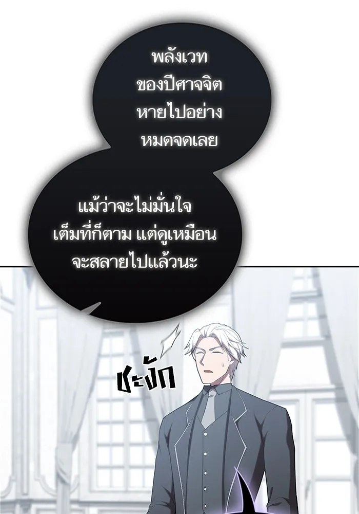 ผู้เล่นขั้นเทพแห่งหอคอยฝึกสอน ตอนที่ 158 รูปที่ 127