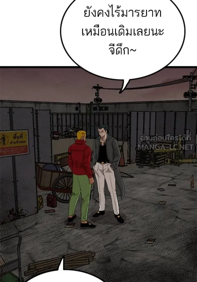 BAD GUY ตอนที่ 231 รูปที่ 12