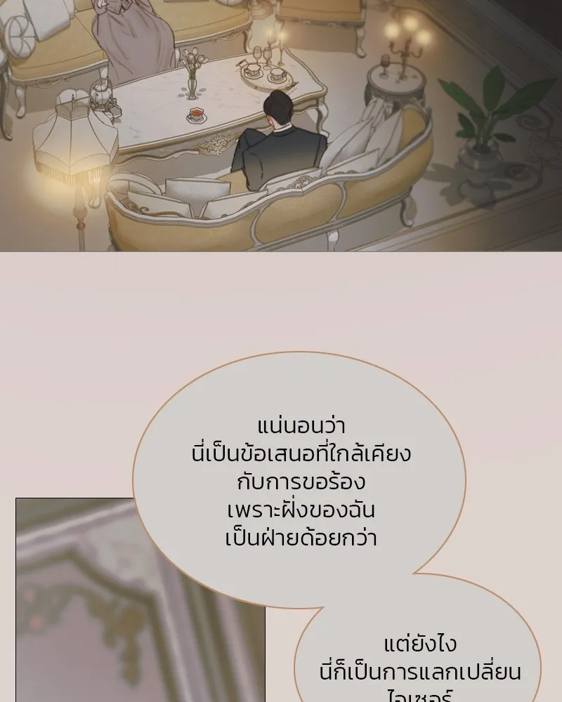 เซเรน่า ตอนที่ 89 รูปที่ 34