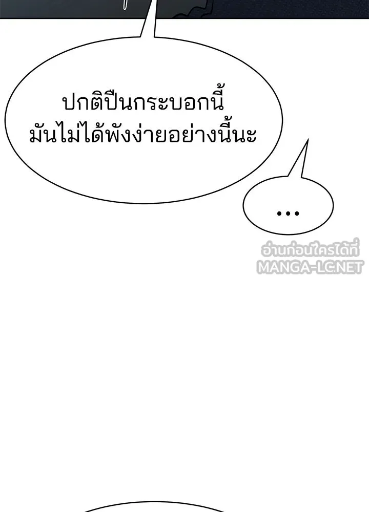 กฎเหล็กบ้านสายลับ ตอนที่ 28 รูปที่ 18