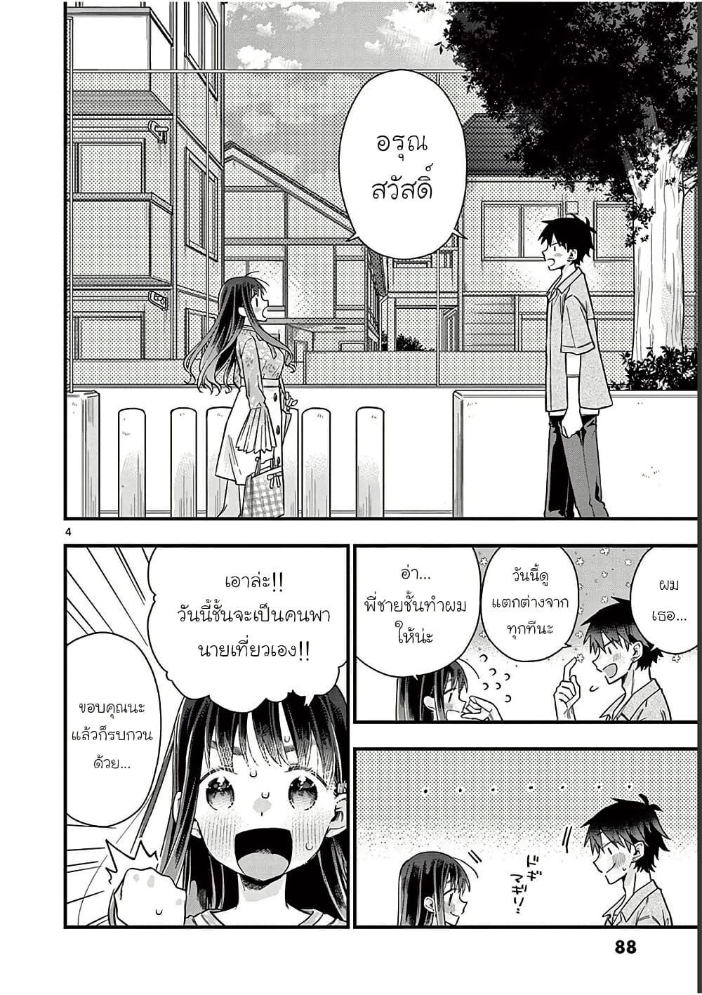 Manga-lc-com อ่านมังงะ อ่านการ์ตูน ออนไลน์ ฟรี Chotto Dake Nuke Chau Hiiragi-san ตอนที่ 1 2 3 4 5 6 7 8 9 10 11 12 13 14 ฟรี ไม่มีโฆษณา Manga-lc - อ่าน มังงะ อ่าน การ์ตูน ออนไลน์ อ่านมังงะ ฟรี